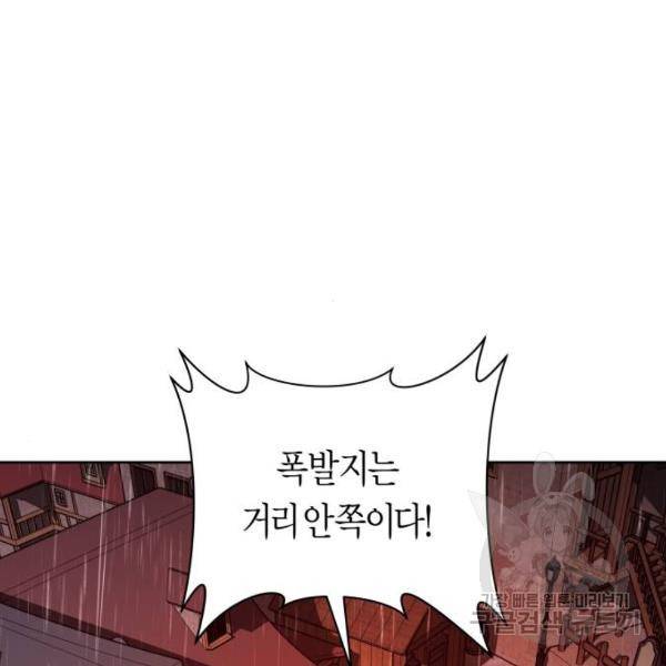 하루만 네가 되고 싶어 114화 116