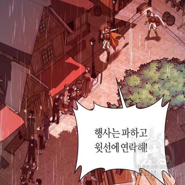 하루만 네가 되고 싶어 114화 117