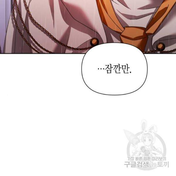 하루만 네가 되고 싶어 114화 126