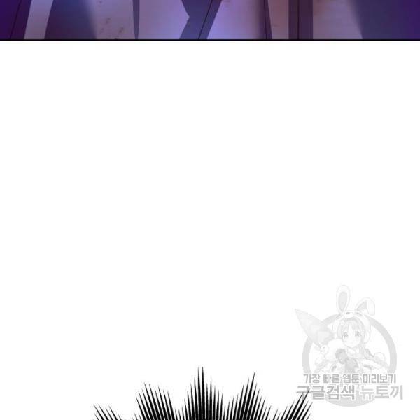 하루만 네가 되고 싶어 114화 137