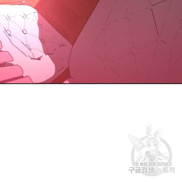 하루만 네가 되고 싶어 114화 143