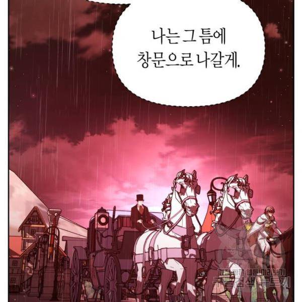하루만 네가 되고 싶어 114화 153