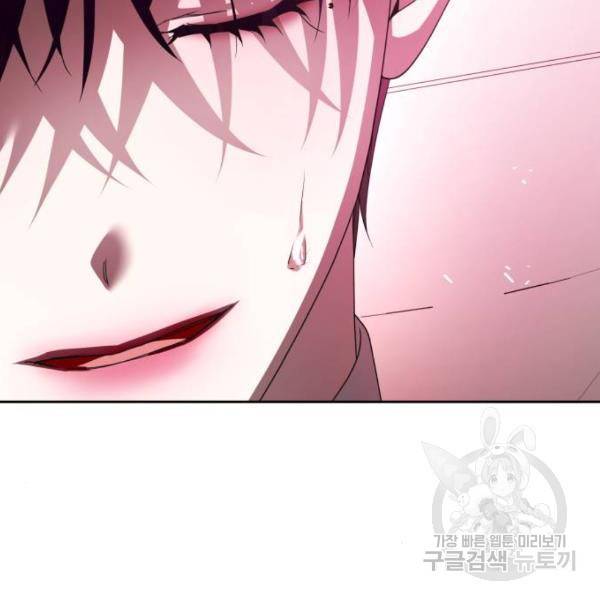 하루만 네가 되고 싶어 114화 161