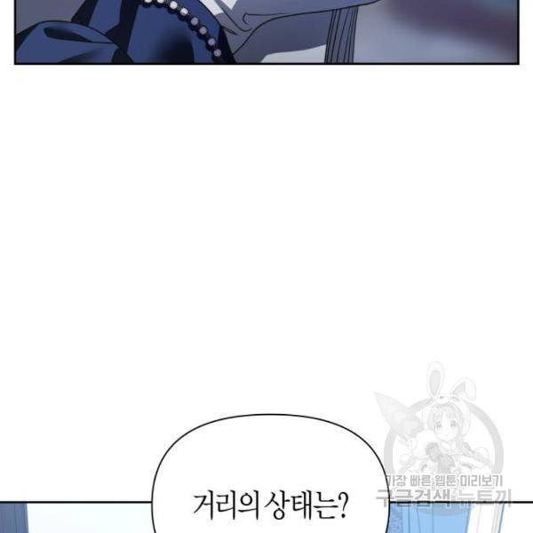 하루만 네가 되고 싶어 114화 167