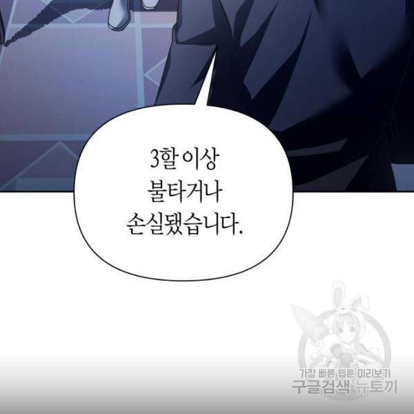 하루만 네가 되고 싶어 114화 169