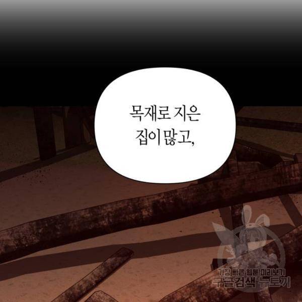 하루만 네가 되고 싶어 114화 170