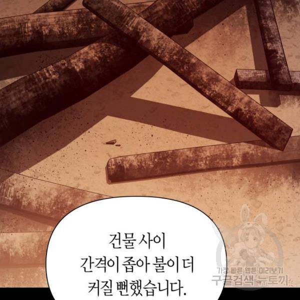 하루만 네가 되고 싶어 114화 171