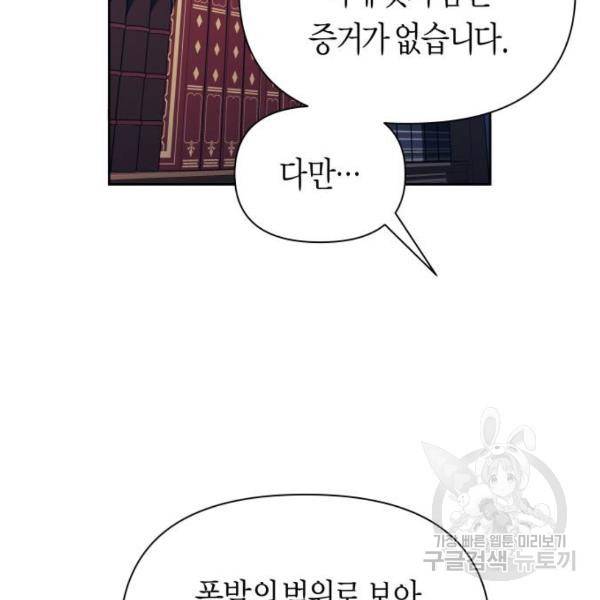 하루만 네가 되고 싶어 114화 174