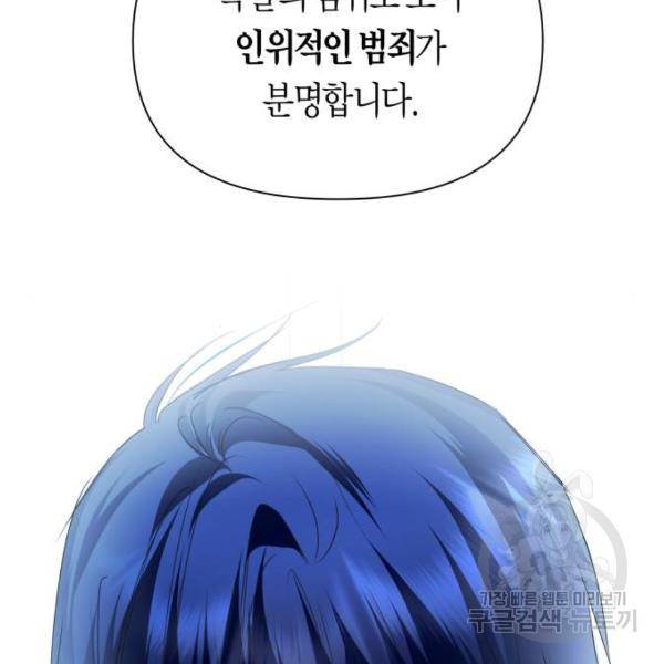 하루만 네가 되고 싶어 114화 175