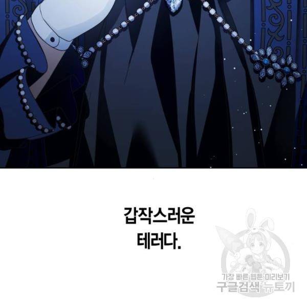 하루만 네가 되고 싶어 114화 177