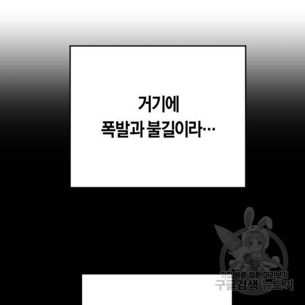 하루만 네가 되고 싶어 114화 178