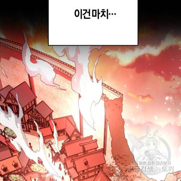 하루만 네가 되고 싶어 114화 179