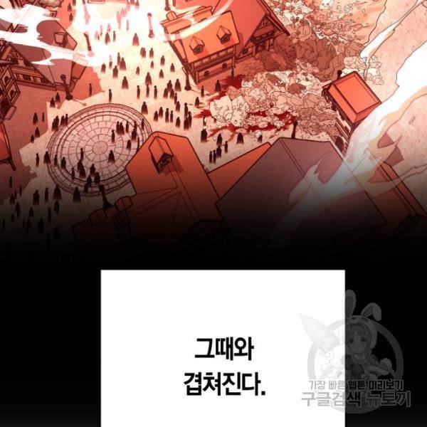 하루만 네가 되고 싶어 114화 180
