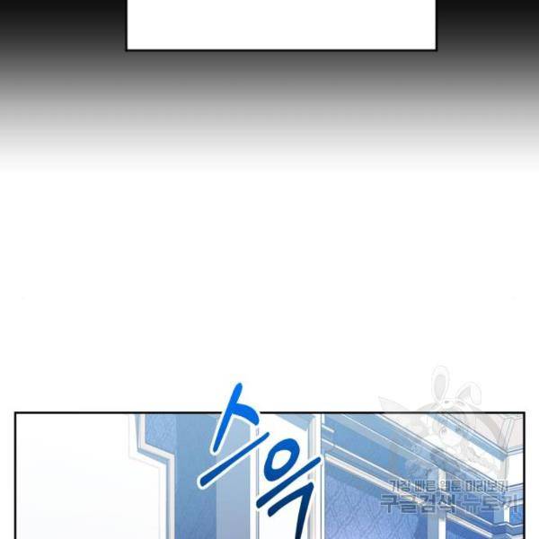 하루만 네가 되고 싶어 114화 181