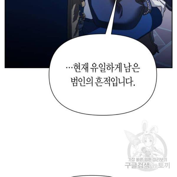 하루만 네가 되고 싶어 114화 183