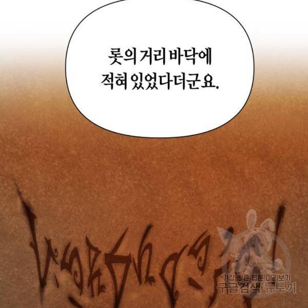 하루만 네가 되고 싶어 114화 184