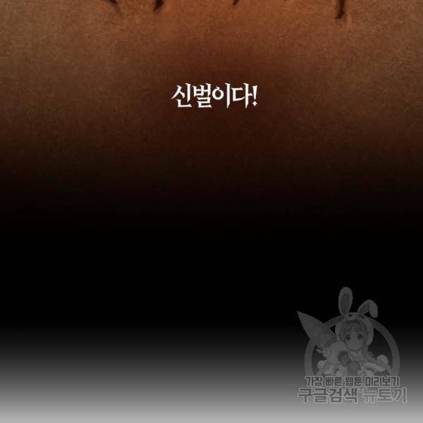 하루만 네가 되고 싶어 114화 185