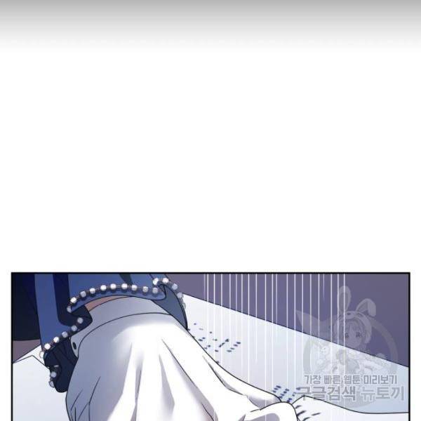 하루만 네가 되고 싶어 114화 186