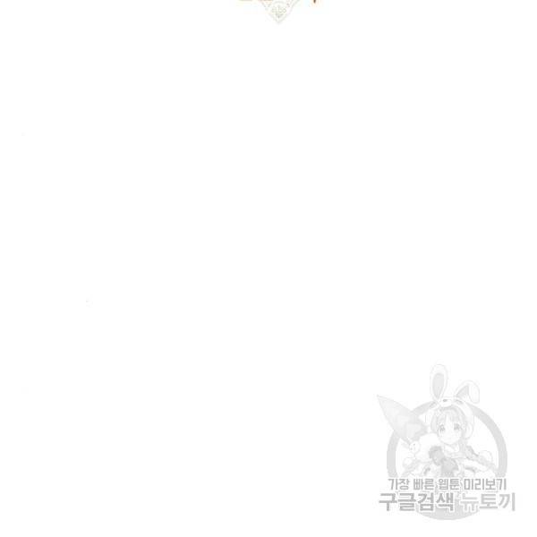 하루만 네가 되고 싶어 114화 194