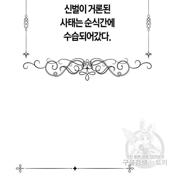 하루만 네가 되고 싶어 114화 196