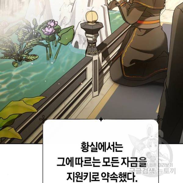 하루만 네가 되고 싶어 114화 198