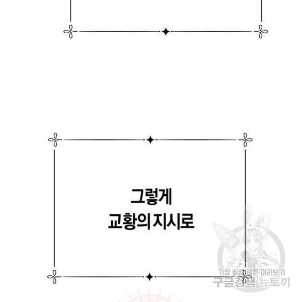 하루만 네가 되고 싶어 114화 199