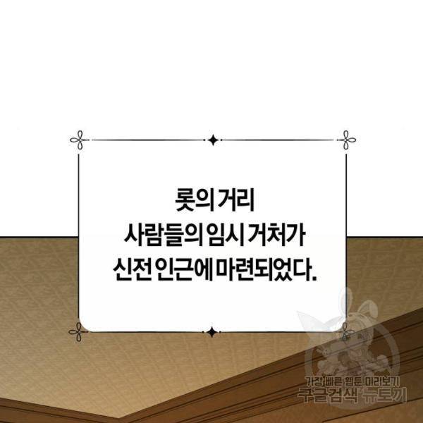 하루만 네가 되고 싶어 114화 201