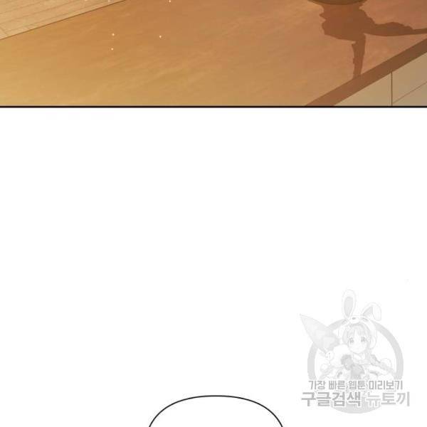 하루만 네가 되고 싶어 114화 203