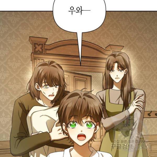 하루만 네가 되고 싶어 114화 204