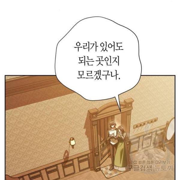 하루만 네가 되고 싶어 114화 206