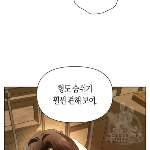하루만 네가 되고 싶어 114화 208
