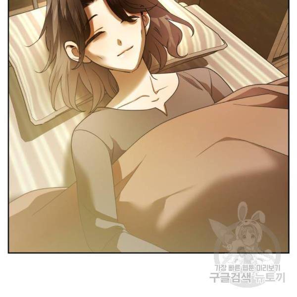 하루만 네가 되고 싶어 114화 209