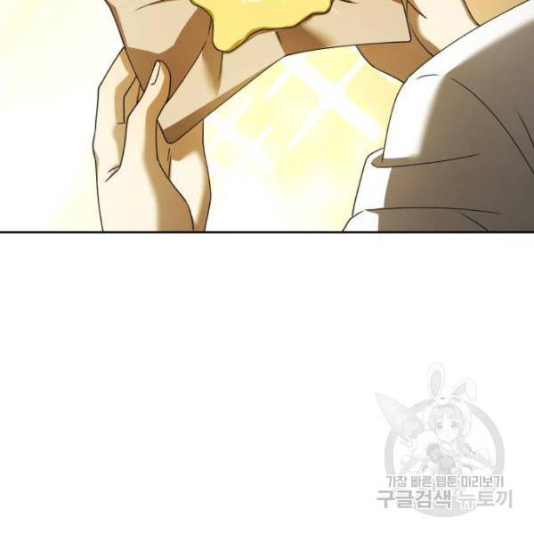 하루만 네가 되고 싶어 114화 215