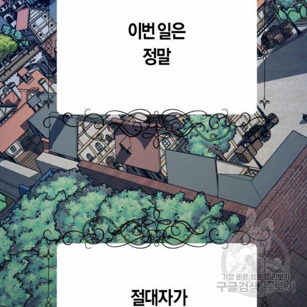 하루만 네가 되고 싶어 114화 221