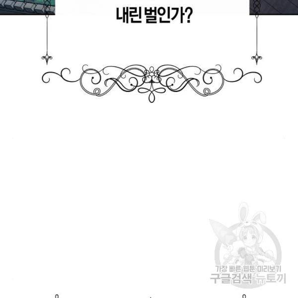 하루만 네가 되고 싶어 114화 222