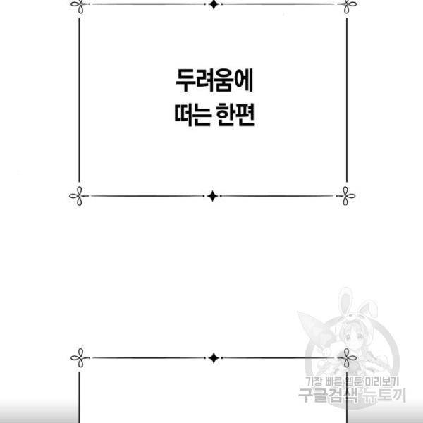 하루만 네가 되고 싶어 114화 223