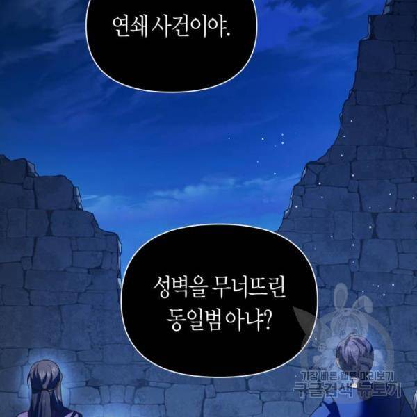 하루만 네가 되고 싶어 114화 225