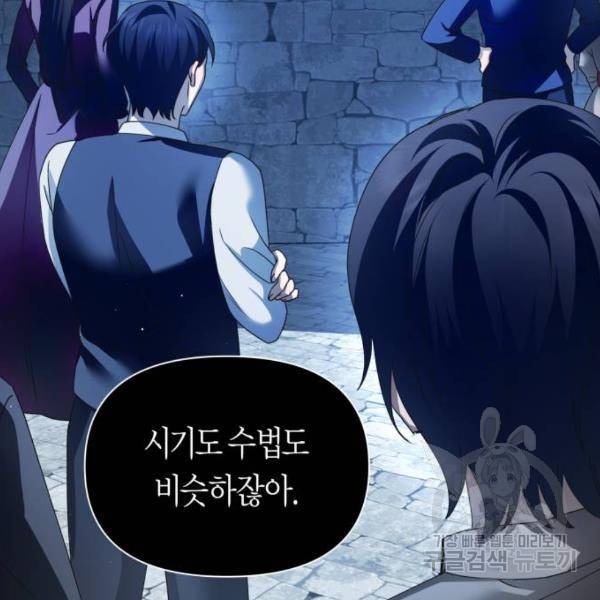 하루만 네가 되고 싶어 114화 226