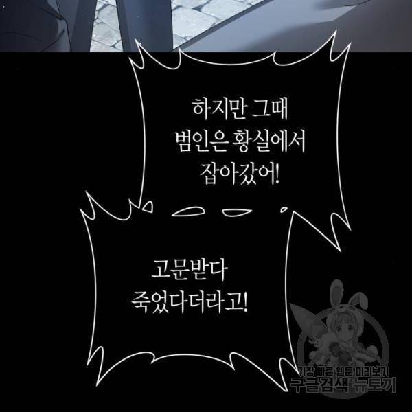 하루만 네가 되고 싶어 114화 227