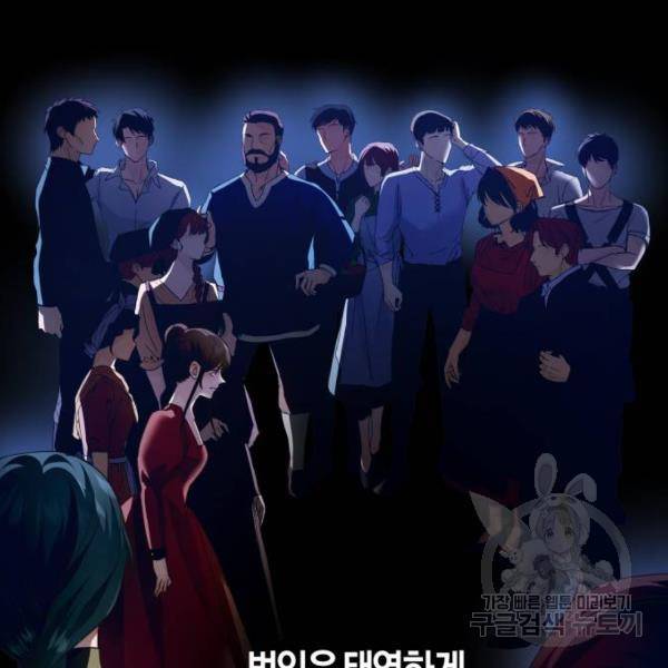 하루만 네가 되고 싶어 114화 231