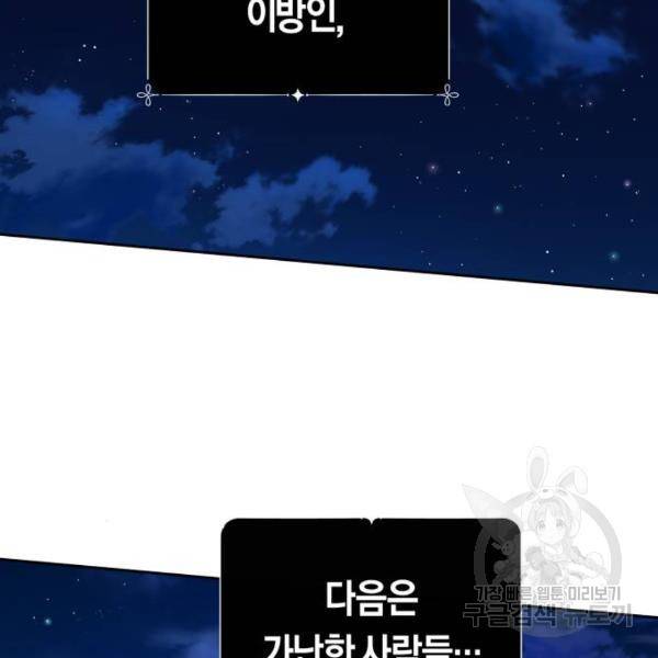 하루만 네가 되고 싶어 114화 234