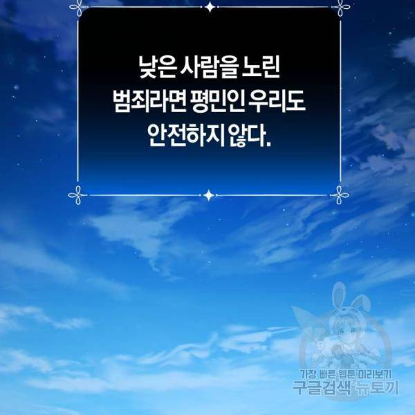 하루만 네가 되고 싶어 114화 236