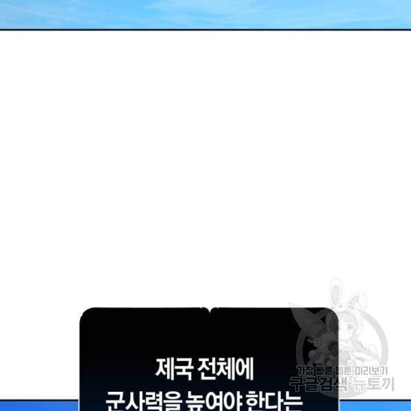 하루만 네가 되고 싶어 114화 237