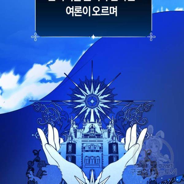 하루만 네가 되고 싶어 114화 238