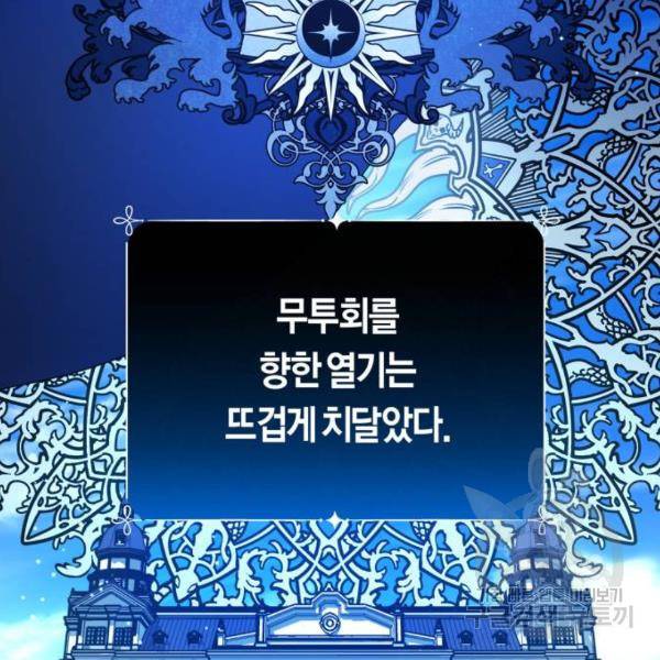 하루만 네가 되고 싶어 114화 239