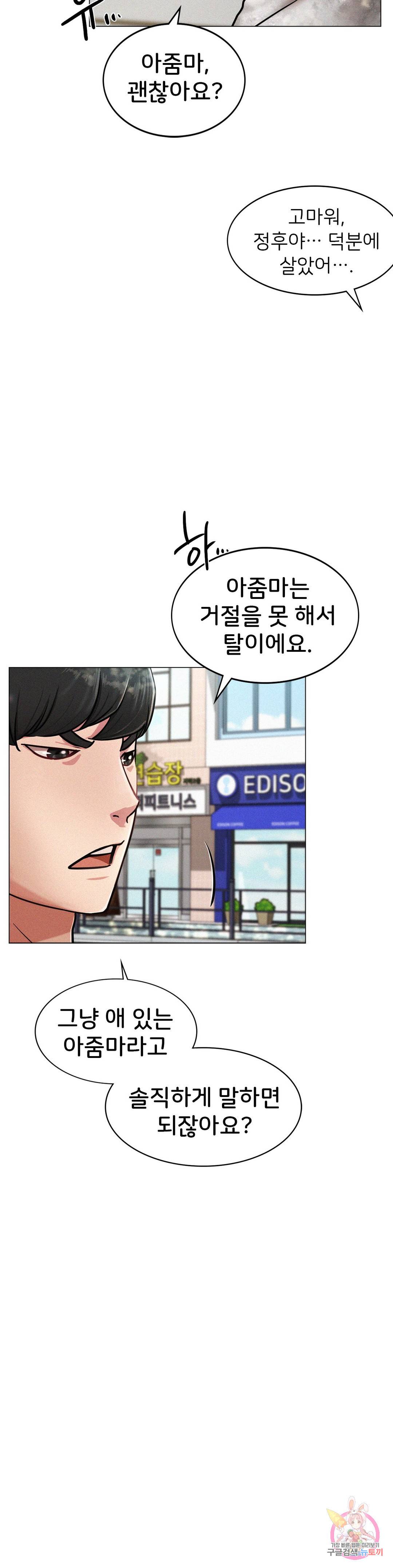 한지붕 아래 1화 10