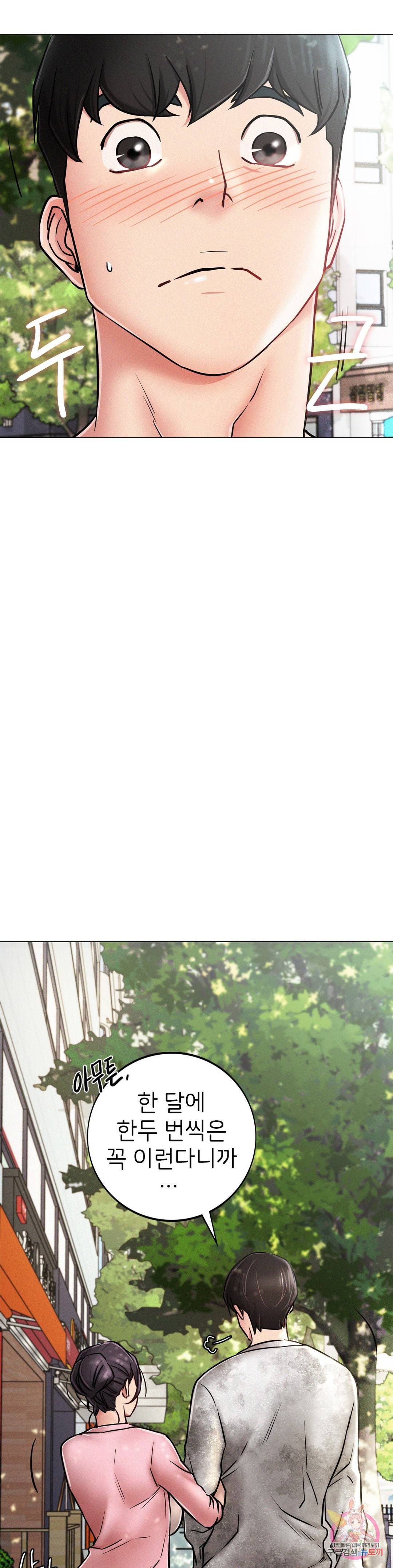 한지붕 아래 1화 12