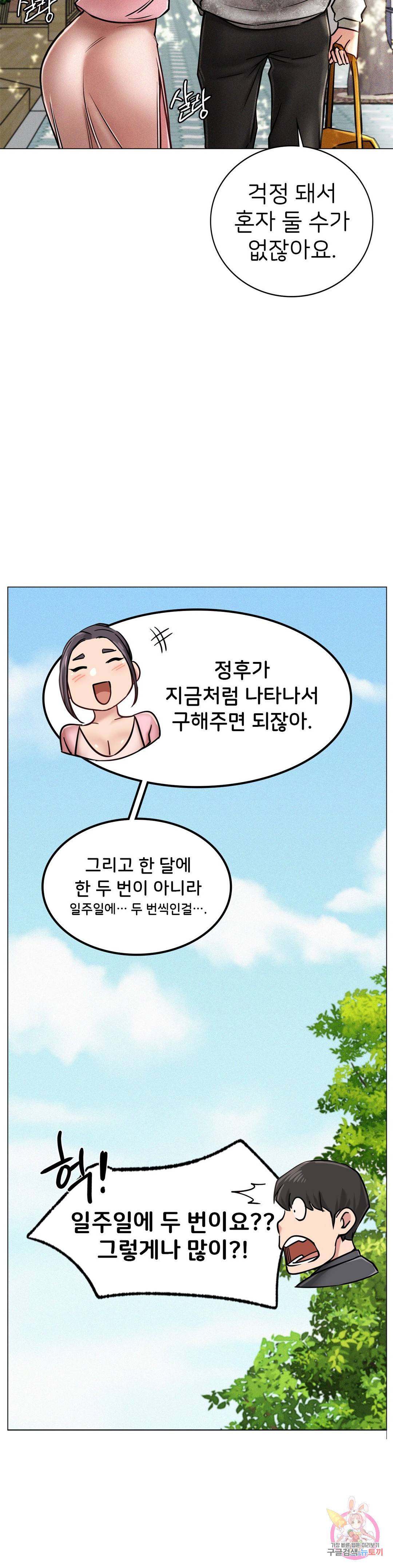 한지붕 아래 1화 13
