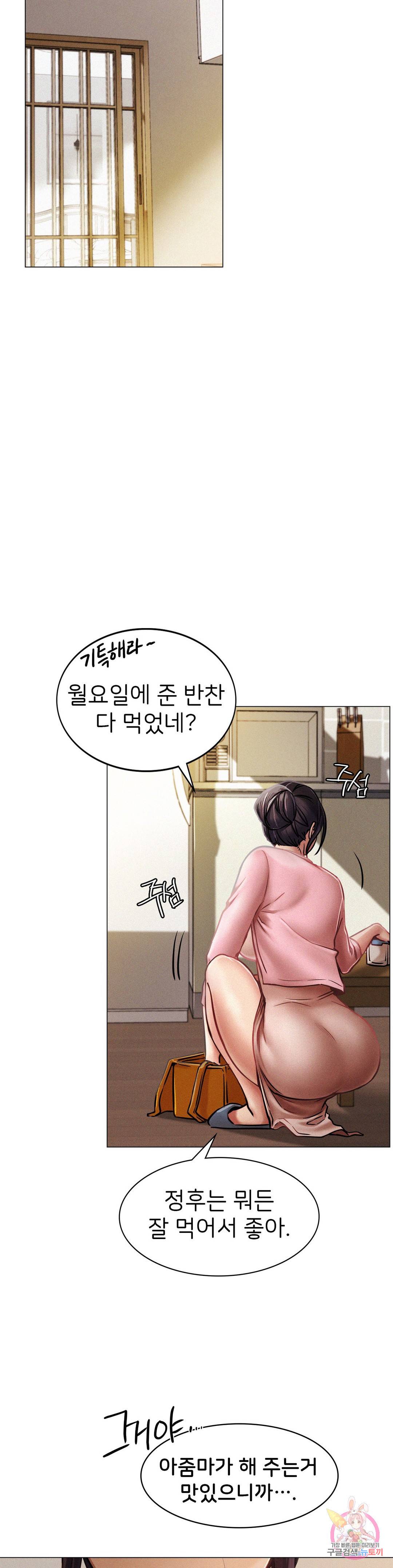 한지붕 아래 1화 15
