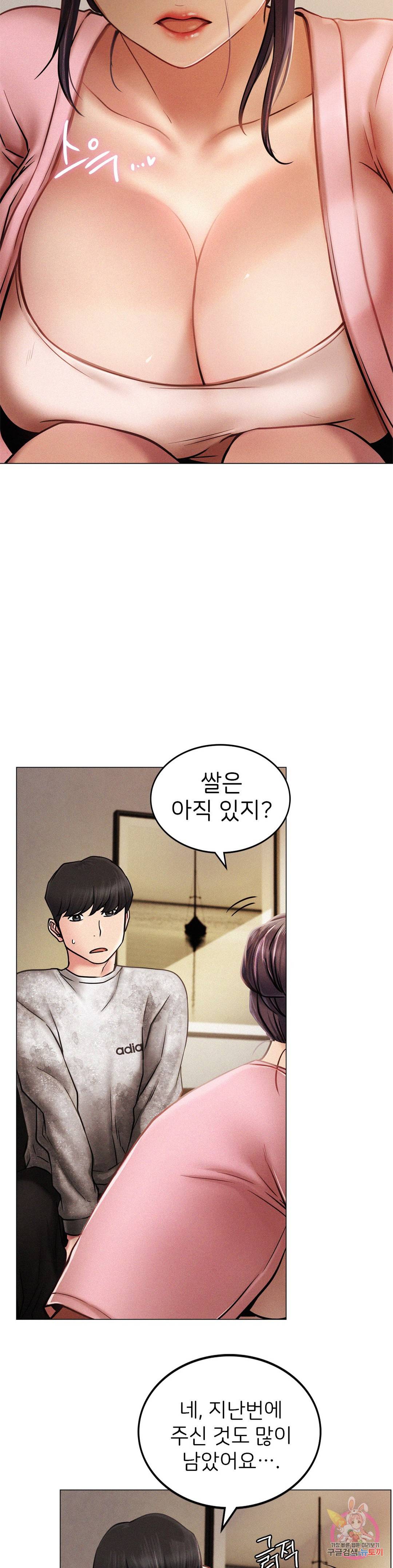 한지붕 아래 1화 16